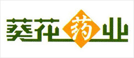 葵花藥業